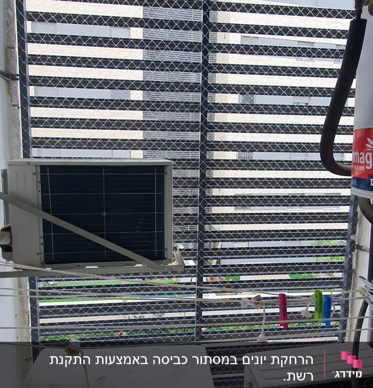 רשת מתכת למניעת כניסת יונים במרפסת עם מזגנים